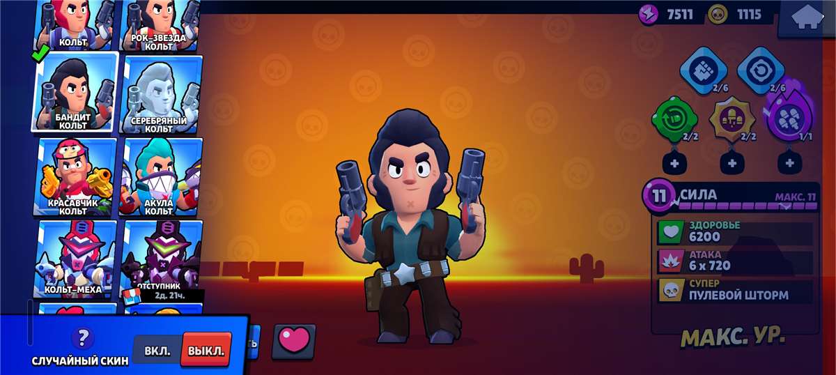 продажа аккаунта к игре Brawl Stars